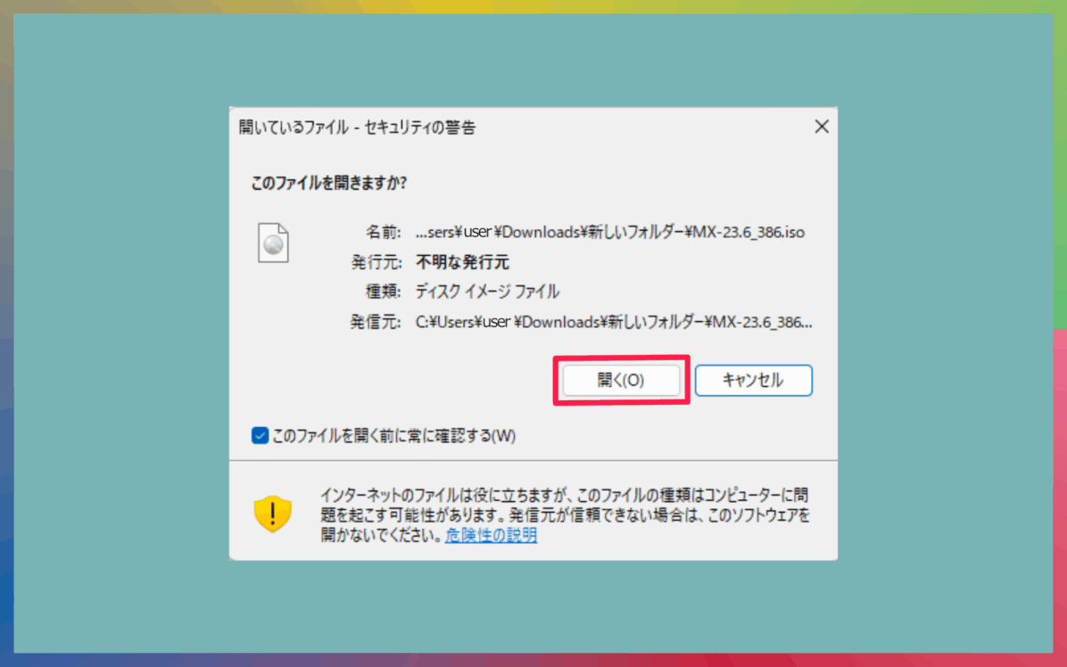 Mx Linuxを開く