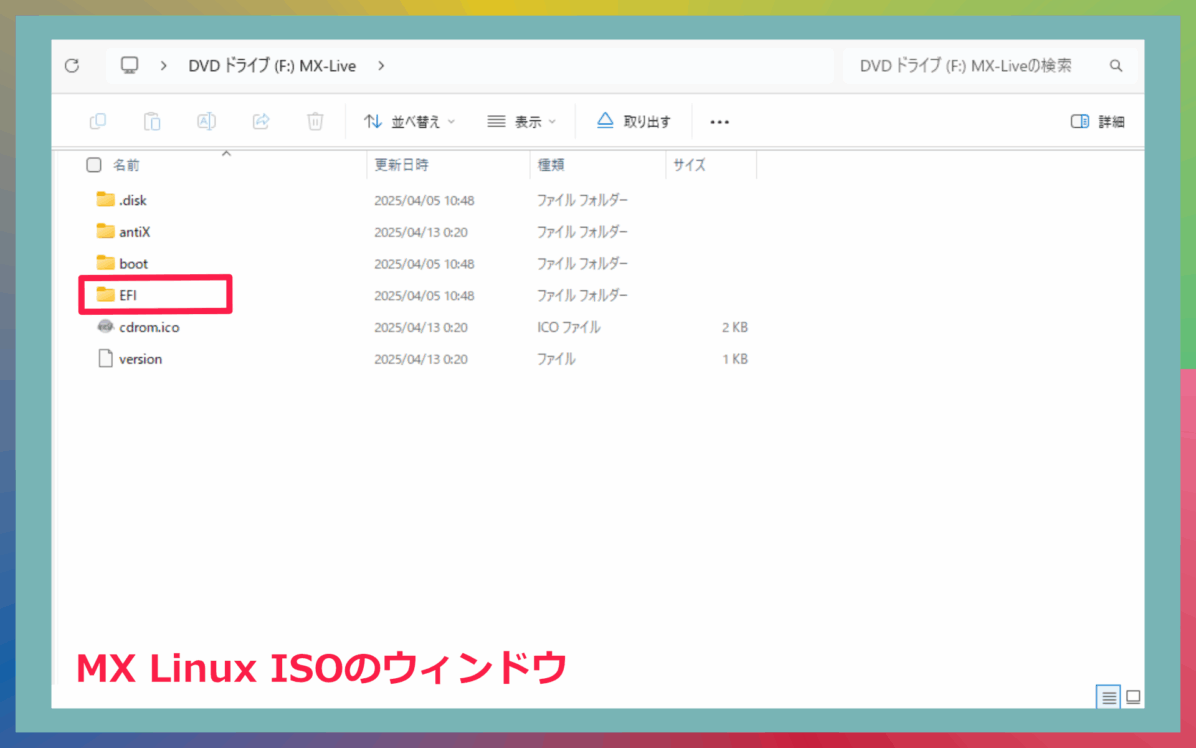 BOOTia32.efiの場所