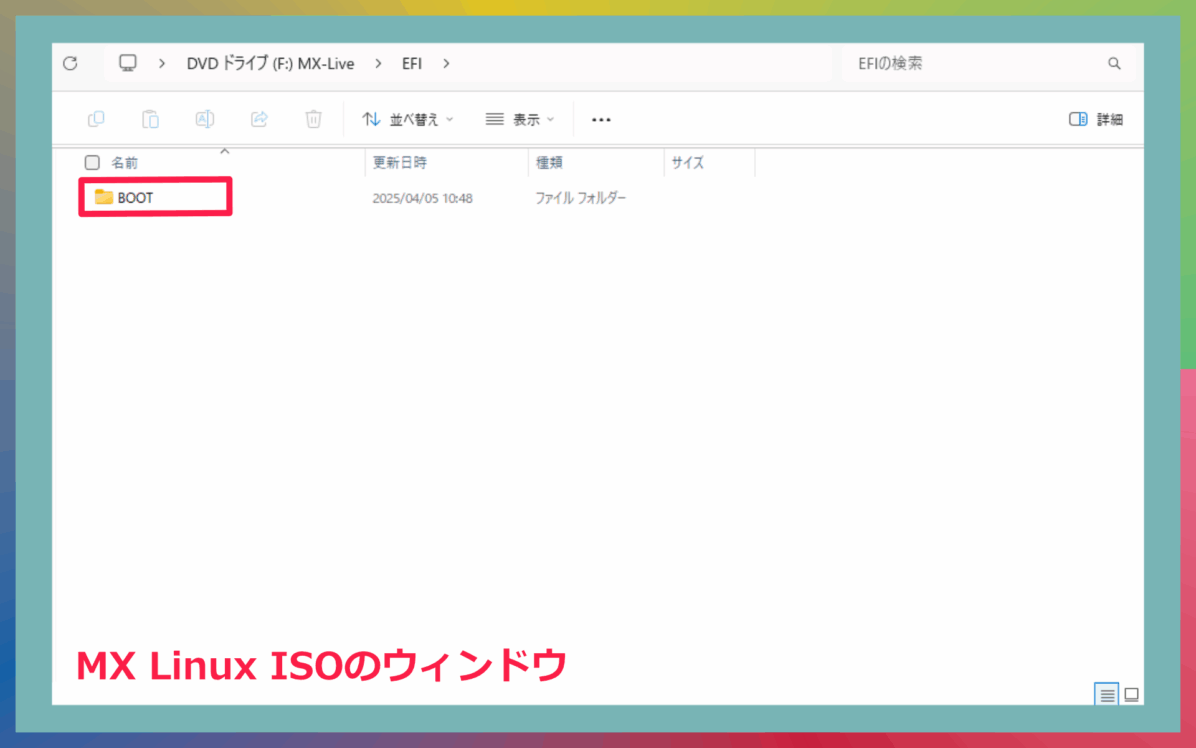 BOOTia32.efiの場所