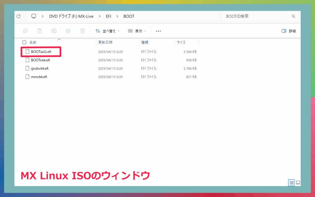 BOOTia32.efiの場所